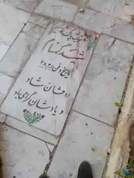 عکس گلزار شهدای علی ابن جعفر «ع» محله گلزار قم 5