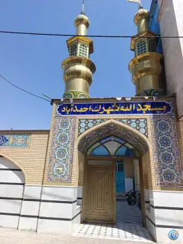عکس مسجد الله شهرک احمد آباد شیراز 3