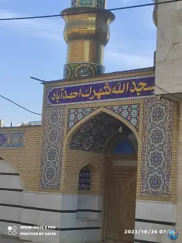 عکس مسجد الله شهرک احمد آباد شیراز 7