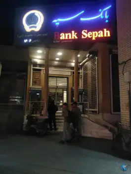 بانک سپه، محله ارم، قم