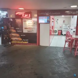 عکس کلین فود مترو میدان ولیعصر، محله ولیعصر، تهران 1