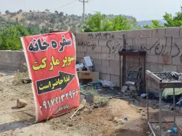 عکس سوپرمارکت و سفره خانه باباخانی، ارژن، شیراز 1