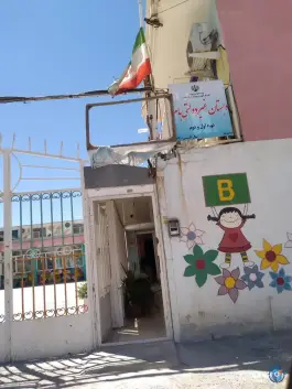 دبستان دخترانه غیردولتی بام، بلوار خبرنگار، ایلام