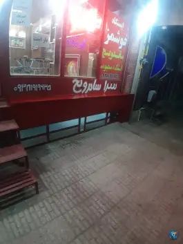 عکس فست فود ایستگاه خوشمزه، بلوار امام خمینی، کوهبنان 3