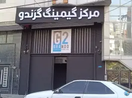 گیم نت تبریز - محله باغمیشه