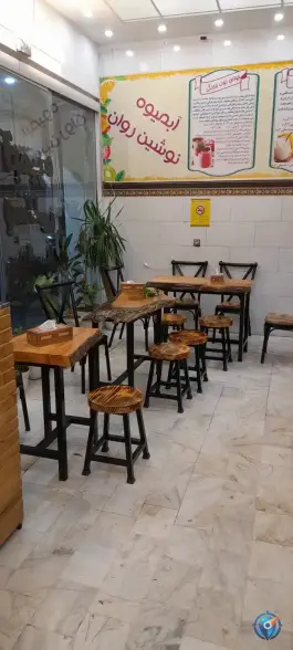 عکس آبمیوه و بستنی نوشین روان «زنبیل آباد» قم 4