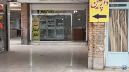 لبنیات کوهسار گلپایگان، بنیاد، قم