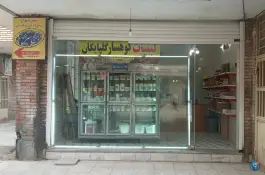 عکس لبنیات کوهسار گلپایگان، بنیاد، قم 3
