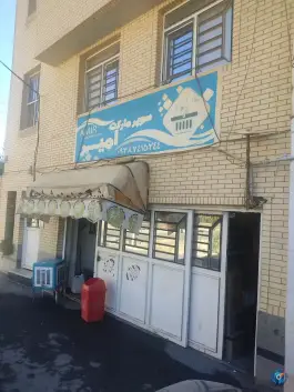 سوپر مارکت امیر، محله فردوسی، شیراز