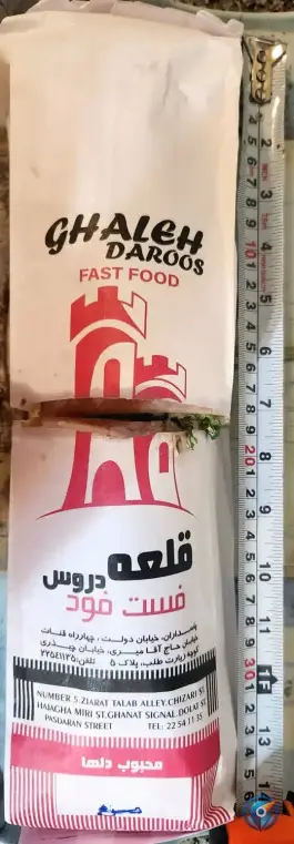عکس ساندویچ قلعه، دروس، تهران 1