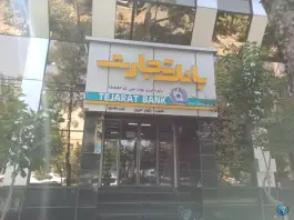 بانک تجارت، محله صادقی، قم