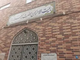 عکس حسینیه مرحوم محمودی «محله صفائیه» قم 6