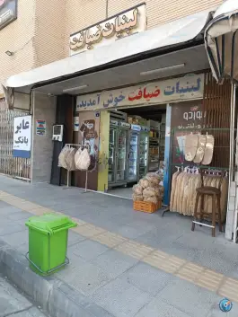 عکس لبنیات ضیافت، کوی ولی عصر، اصفهان 1