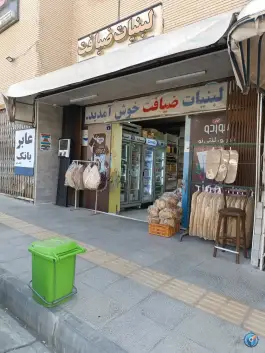 عکس لبنیات ضیافت، کوی ولی عصر، اصفهان 2