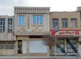 آکادمی زبان پویش، محله زاد، قم