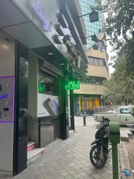 عکس فروشگاه موبایل اسلامی، باغ نگار، اصفهان 2