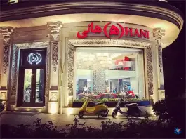 عکس رستوران هانی، مولوی، تهران 2