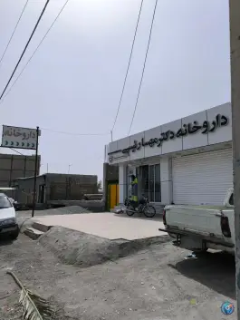 عکس های داروخانه دکتر مهسا رییسی، بلوار مکران، ایرانشهر