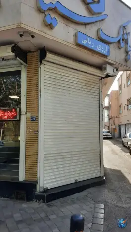 عکس بانک سینا شعبه حکیم نظامی اصفهان 1