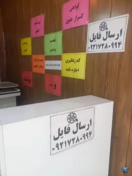 عکس کافی نت دانش۲، محله ارم، شیراز 3