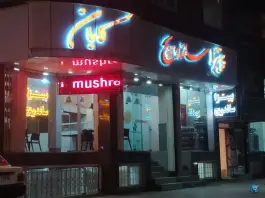 پیتزا و ساندویچ کابان، ماهان
