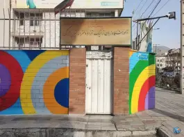 عکس آموزشگاه زبان های خارجی تین تاک، محله گلستان، تهران 2