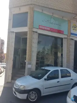 عکس بیمه نیروهای مسلح پارس تامین ساتا در محله بکایی قم 1