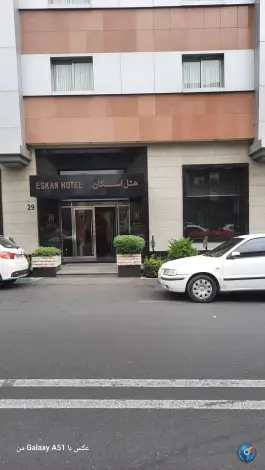 هتل اسکان تهران - محله ایرانشهر، تهران