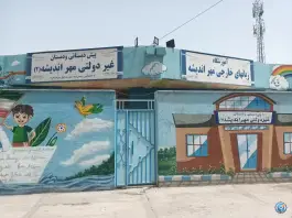 عکس دبستان مهراندیشه، محله خاتم الانبیا، مشهد 2