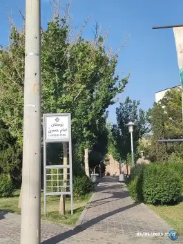 بوستان امام حسین، محله بهارستان، اصفهان