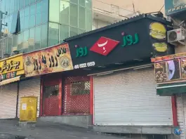 فست فود روز ب روز جنت آباد تهران
