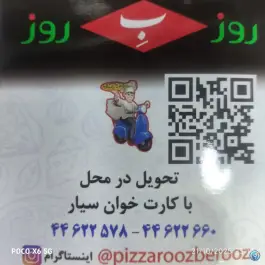 عکس فست فود روز ب روز جنت آباد تهران 2