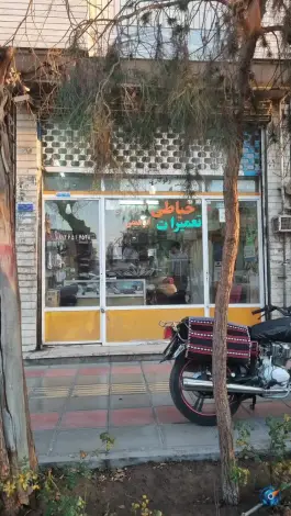 خیاطی ابراهیمی، محله چهار امامزاده، قم
