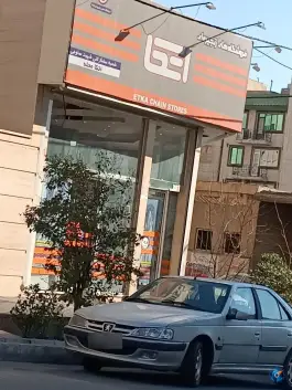 فروشگاه زنجیره ای اتکا شعبه ساوجی، ساوجی، کرج