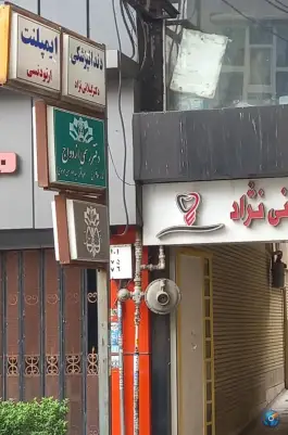 دفتر ازدواج ۹۰ طلاق ۱۲ کرج، میدان کرج، کرج