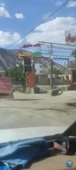 عکس رستوران بهار نارنج قائمیه ممسنی 3