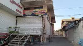 نانوایی میلاد چمران کرج