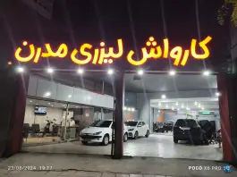 کارواش لیزری مدرن، بلوار شهید جواد دل آذر، قم