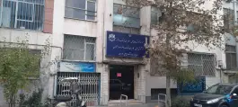 مرکز آموزش علمی کاربردی واحد فرهنگ و هنر، کشاورز، تهران