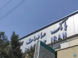 عکس بانک صادرات ایران شعبه 2928، خاکفرج، قم 1