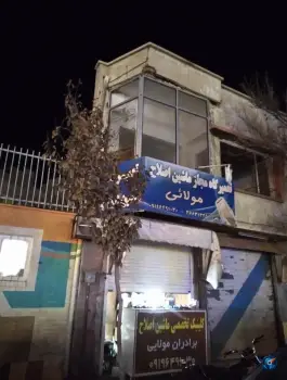 تعمیرگاه مجاز ماشین اصلاح مولایی، میدان نو، قم