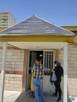 عکس باشگاه ورزشی شماره ۱ آقایان شهرک امید تهران 8