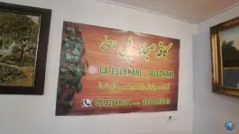 کافه صبحانه سرا پل طالقانی، محله ملک آباد، قزوین