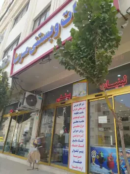عکس لبنیات و بستنی مرسا، انسجام، قم 1