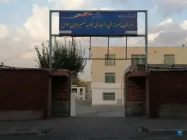 عکس هنرستان پسرانه خواجه نصیر الدین طوسی تهرانپارس غربی تهران 2