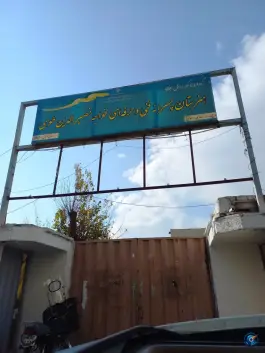 عکس هنرستان پسرانه خواجه نصیر الدین طوسی تهرانپارس غربی تهران 3