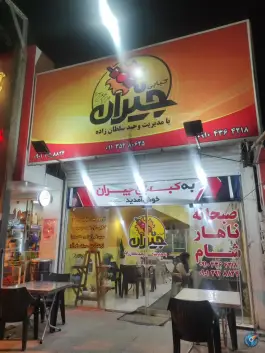 عکس جگرکی جیران، بلوار قلی تبار، بابلسر 2