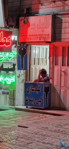 کلیدسازی باغستان کرج
