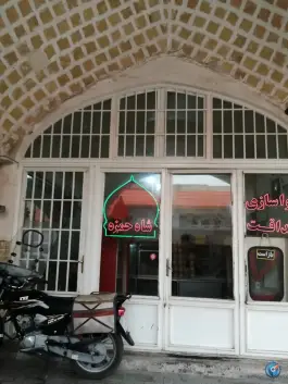 عکس شیره و حلوا سازی شاه حمزه، چهار مردان، قم 1