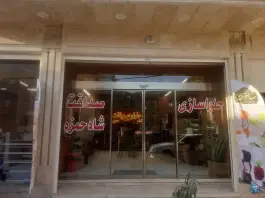 عکس شیره و حلوا سازی شاه حمزه، چهار مردان، قم 3
